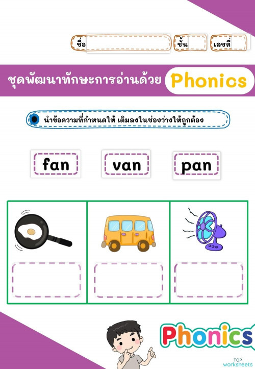 year 4 english module 5 page 1 2 interactive worksheet topworksheets