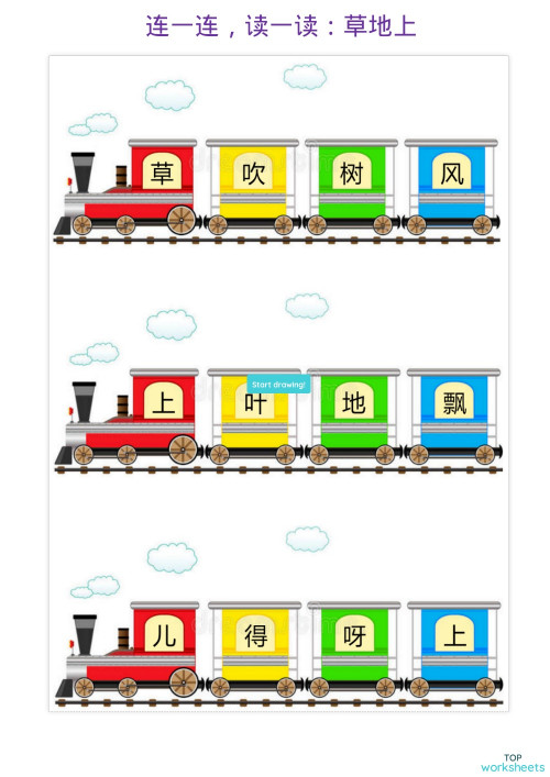 我爱大自然 homework AA 25。互动练习册 | TopWorksheets