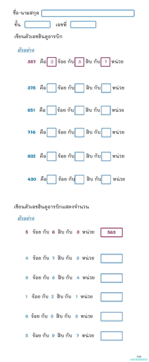 interactive worksheets and online exercises in