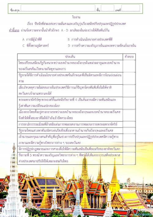 มัธยมศึกษาตอนต้น: interactive worksheets and online exercises ...