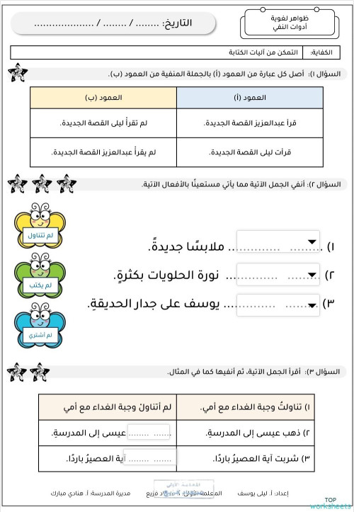 Layla's public page | TopWorksheets