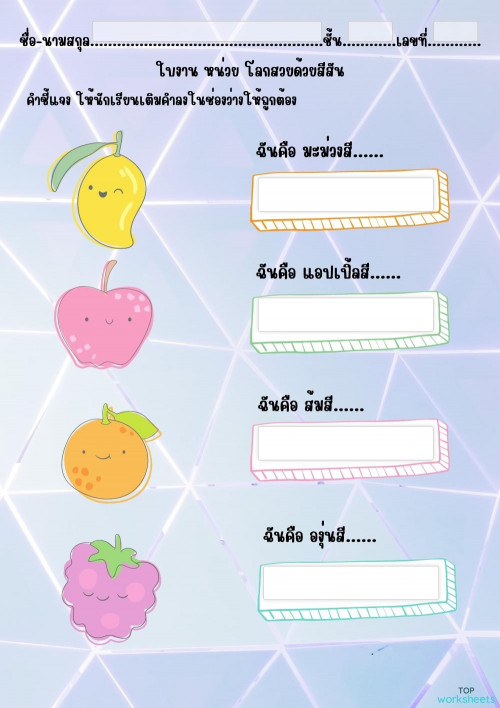 6080101125 ใบงานเชิงโต้ตอบ | TopWorksheets