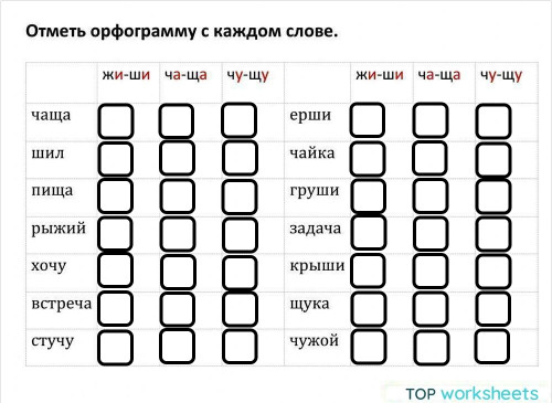Interactive worksheets and online exercises in russian | TopWorksheets