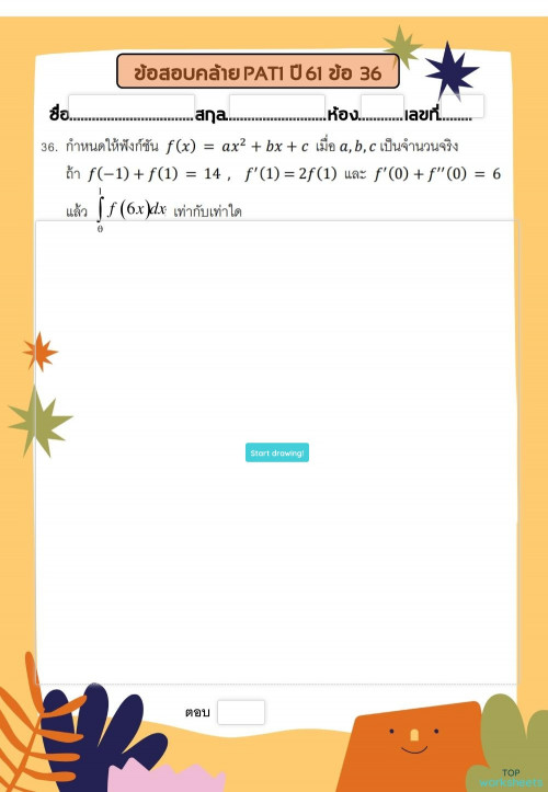 pat1-61-36-topworksheets