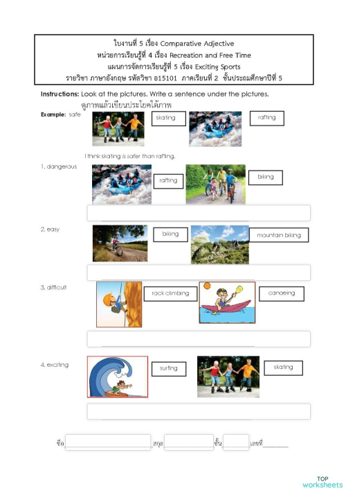 Comparative Adjective Exciting sports (ส่งงานแก้) ใบงานเชิงโต้ตอบ ...