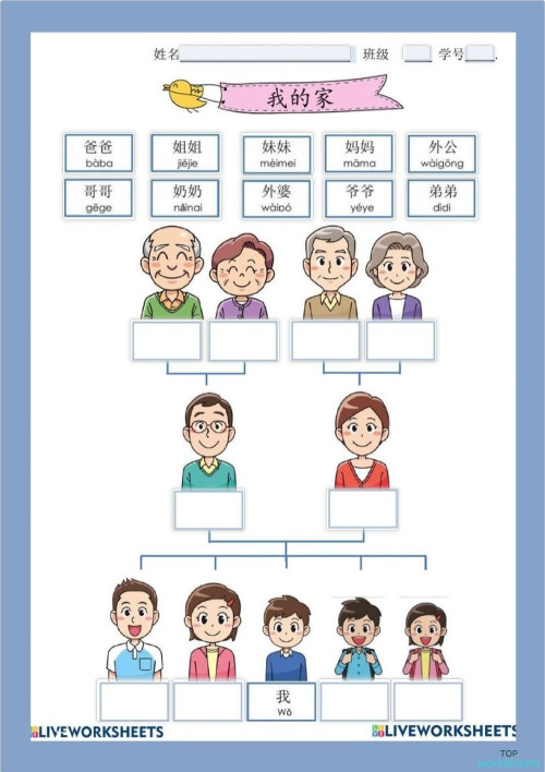 Mandarin Interactive Worksheets And Online Exercises Topworksheets