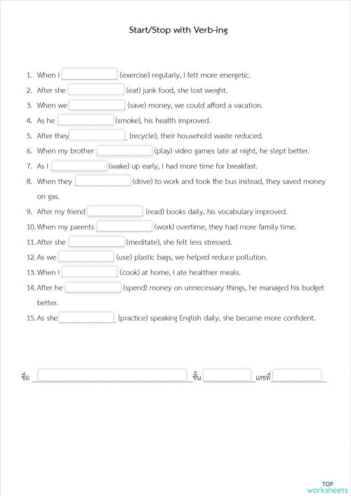 Start/Stop with Verb-ing M3 ใบงานเชิงโต้ตอบ | TopWorksheets