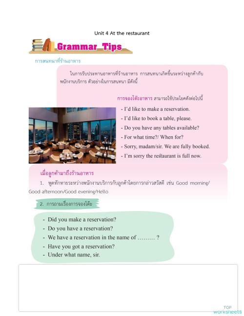 30000-1201 Unit 4 At the restaurant。互动练习册 | TopWorksheets