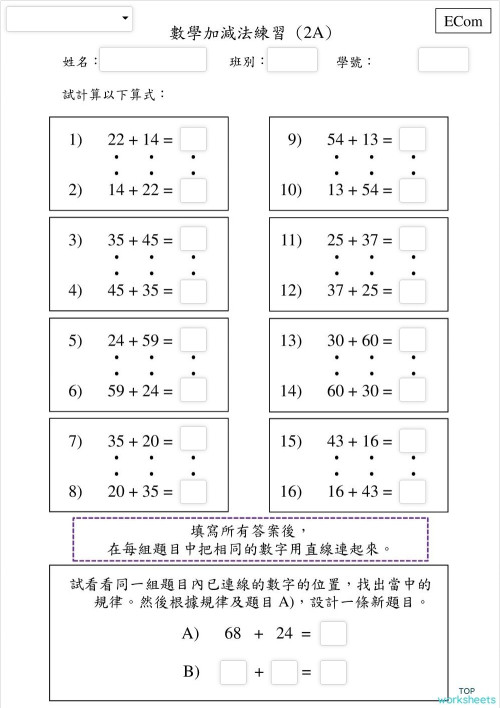 Group E_Session 2 (CYPS_2B_E2)。互动练习册 | TopWorksheets