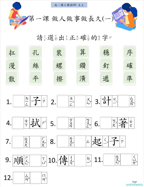 Elementary education: interactive worksheets and online exercises ...