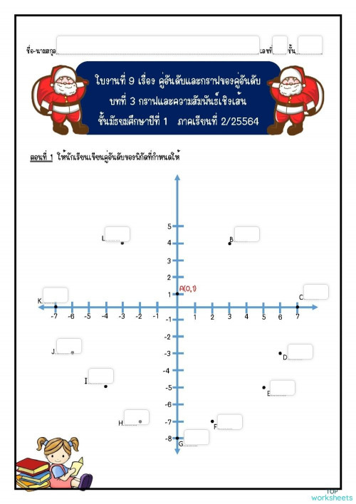Interactive worksheets and online exercises in thai | TopWorksheets