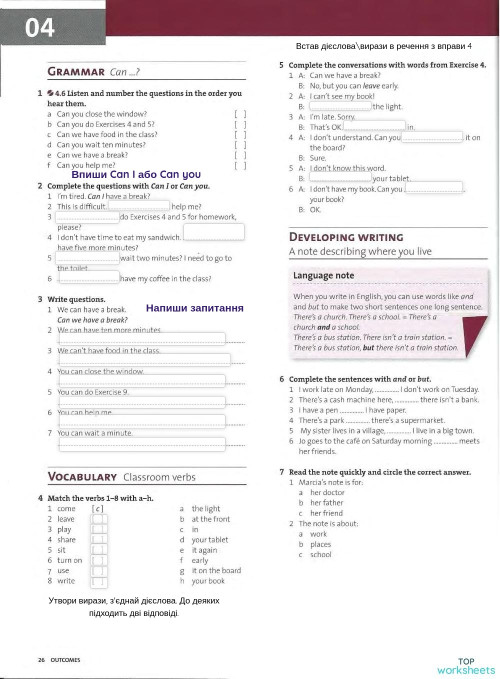 WB Outcomes unit 4 beginner. Interactive worksheet | TopWorksheets