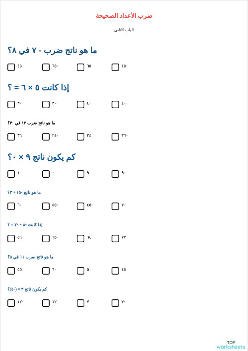 Grade 7: interactive worksheets and online exercises | TopWorksheets