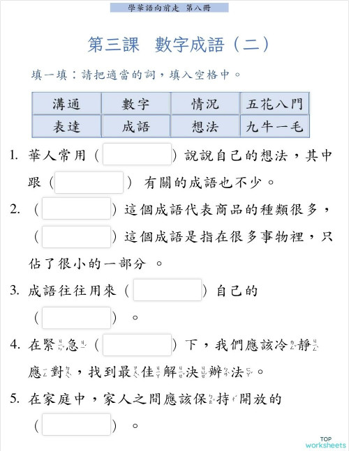 Intermediate education: interactive worksheets and online exercises ...