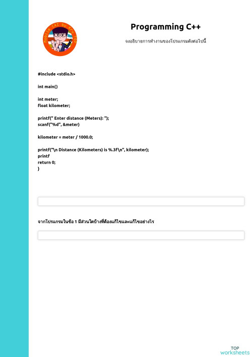 Programming C++. Interactive worksheet | TopWorksheets