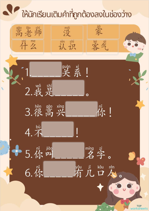 worksheet 1-3。互动练习册 | TopWorksheets
