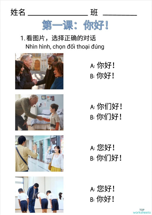 Practice：互动式练习册和在线练习 | TopWorksheets
