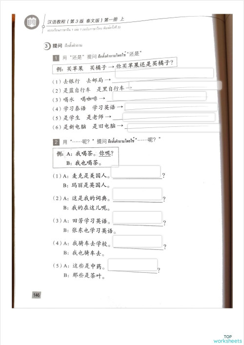 Practice：互动式练习册和在线练习 | TopWorksheets
