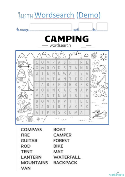 วิทยาลัย: interactive worksheets and online exercises | TopWorksheets