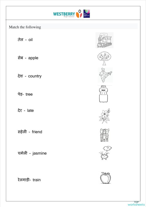 हिंदी में इंटरएक्टिव वर्कशीट्स और ऑनलाइन अभ्यास | TopWorksheets