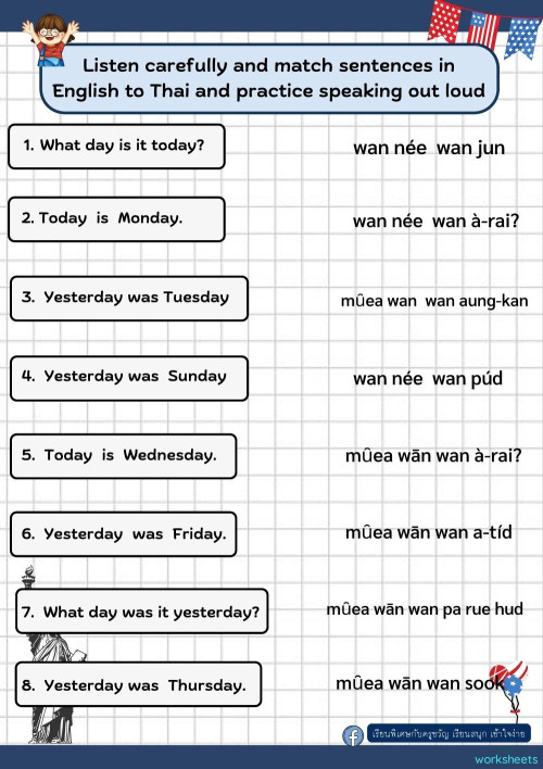 Yesterday and Today ใบงานเชิงโต้ตอบ | TopWorksheets