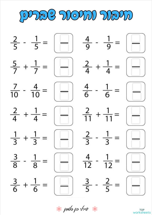 Interactive worksheets and online exercises in hebrew | TopWorksheets