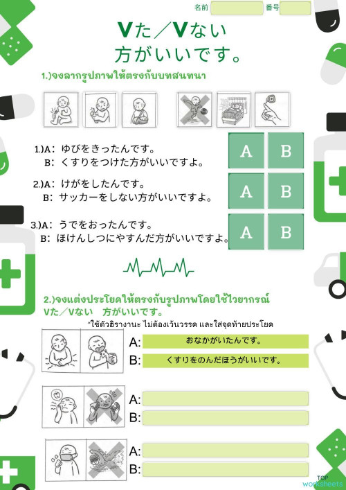 Tamisa Wittayapreechakul's public page | TopWorksheets