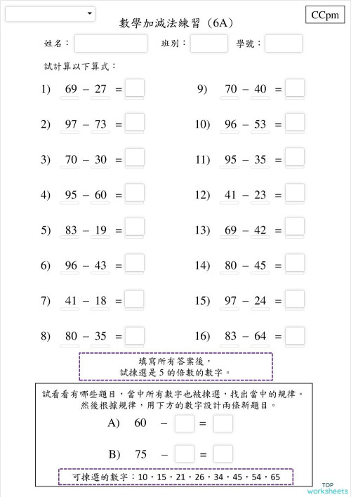 小学: interactive worksheets and online exercises | TopWorksheets