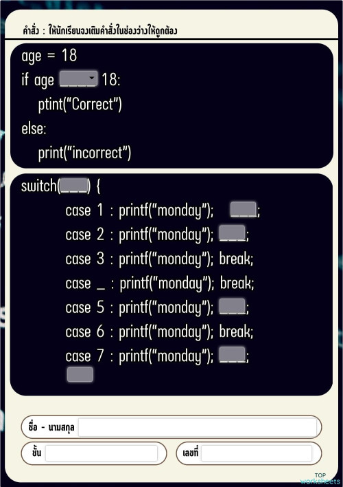 python test ใบงานเชิงโต้ตอบ | TopWorksheets