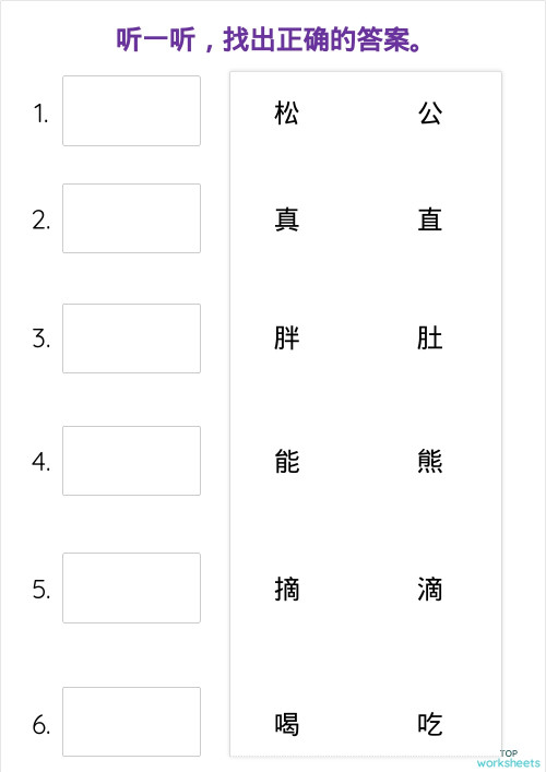 我的感觉 homework AA 91。互动练习册 | TopWorksheets