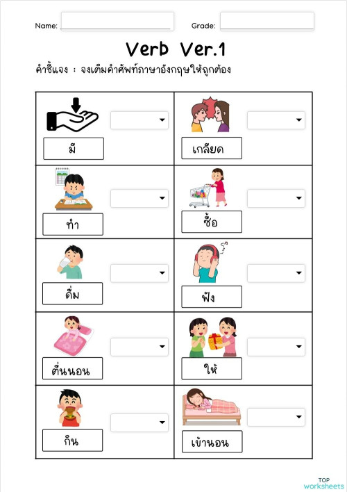 Sora Eve's public page | TopWorksheets