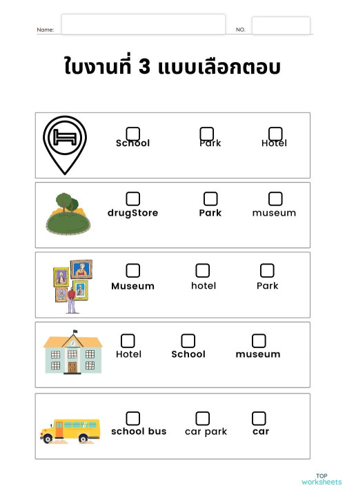 Worksheet3 Checkbox ใบงานเชิงโต้ตอบ | TopWorksheets