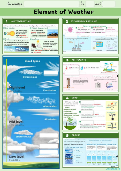 Element of Weather ใบงานเชิงโต้ตอบ | TopWorksheets