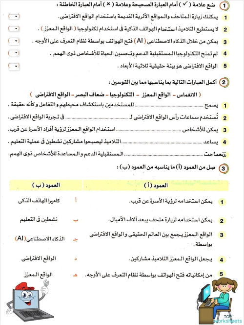Grade 6 Lesson3 Interactive Worksheet Topworksheets