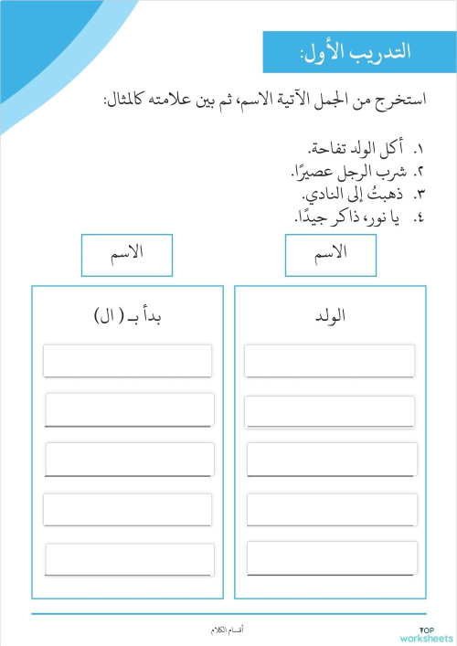 topworksheets