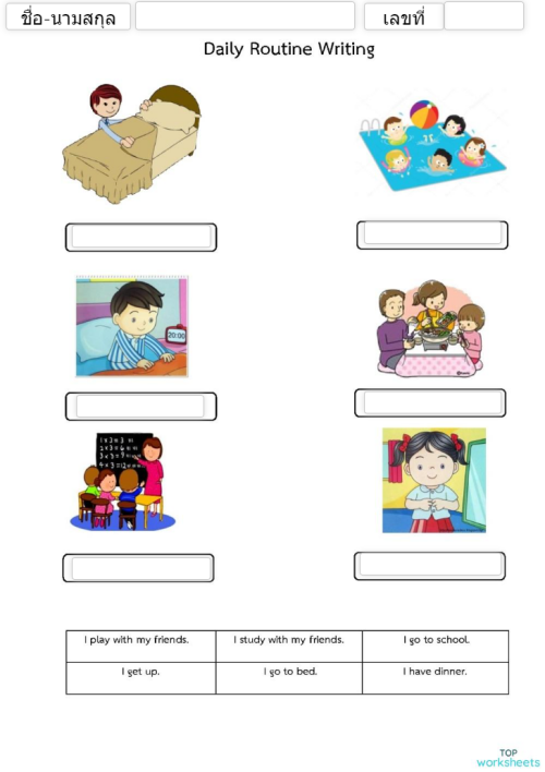 Daily Routine 2 ใบงานเชิงโต้ตอบ | TopWorksheets