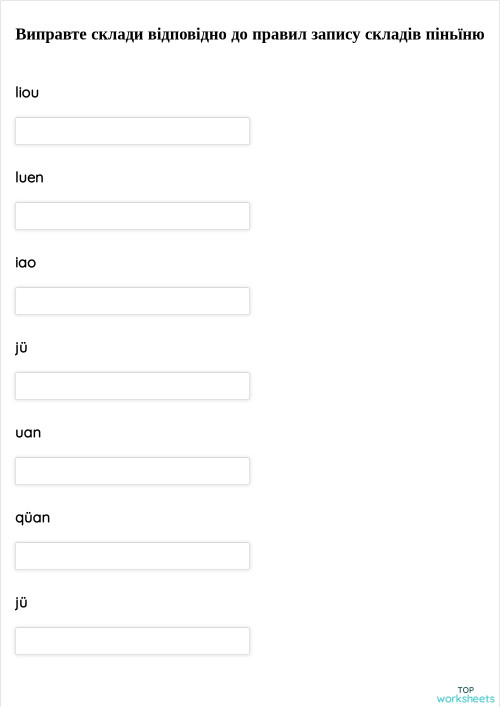 Practice：互动式练习册和在线练习 | TopWorksheets