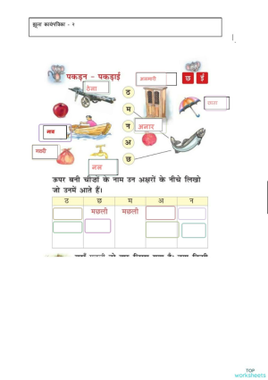 hatha interactive worksheets and online exercises topworksheets