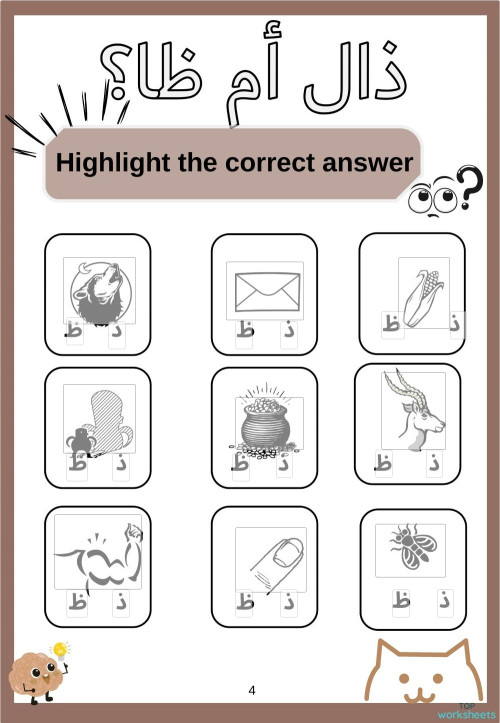 Distinguishing between Arabic letters in pronunciation.