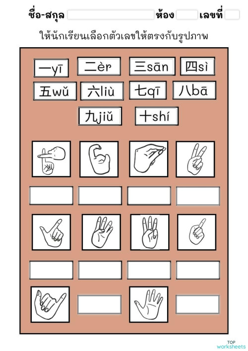 减法: interactive worksheets and online exercises | TopWorksheets