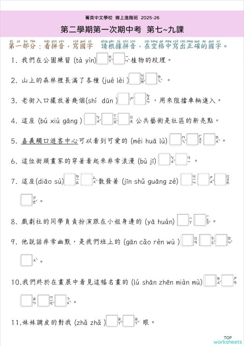 Elementary education: interactive worksheets and online exercises ...