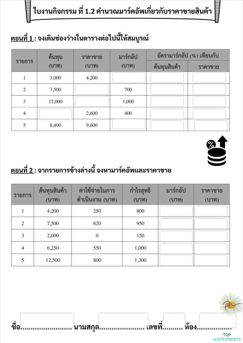 piw neera's public page | TopWorksheets