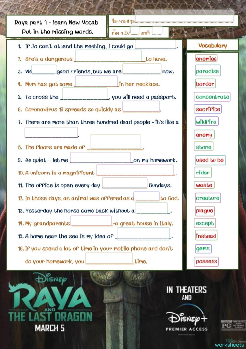 Raya_Vocab1 ใบงานเชิงโต้ตอบ | TopWorksheets