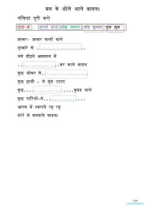 interactive worksheets and online exercises in india topworksheets