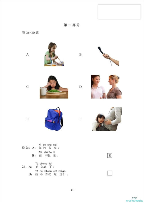 HSK 2 WORKBOOK LESSON 2. Interactive worksheet | TopWorksheets