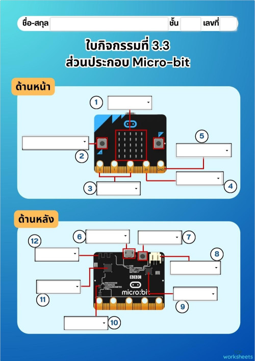 ใบกิจกรรมที่ 3.3 ส่วนประกอบ Microbit ใบงานเชิงโต้ตอบ | TopWorksheets