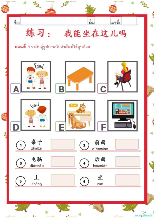 练习: interactive worksheets and online exercises | TopWorksheets