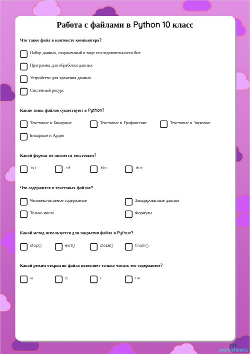 Interactive worksheets and online exercises in Russia | TopWorksheets