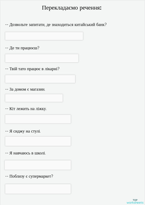 Practice：互动式练习册和在线练习 | TopWorksheets