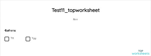 Ttt: แผ่นงานแบบโต้ตอบและแบบฝึกหัดออนไลน์ | TopWorksheets